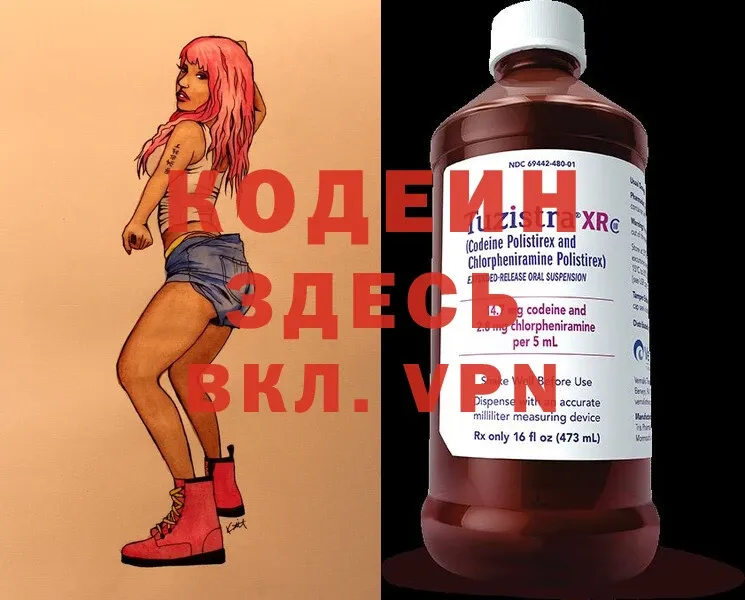 Кодеиновый сироп Lean напиток Lean (лин)  Кемь 